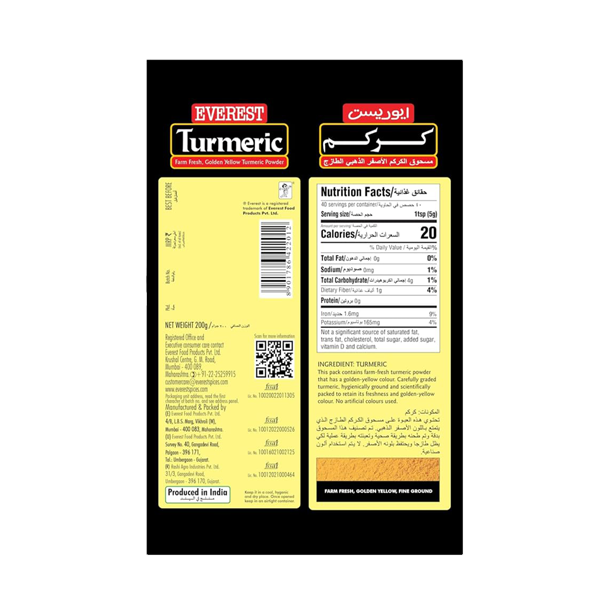 Everest Turmeric HALDI Powder, 200 Gram